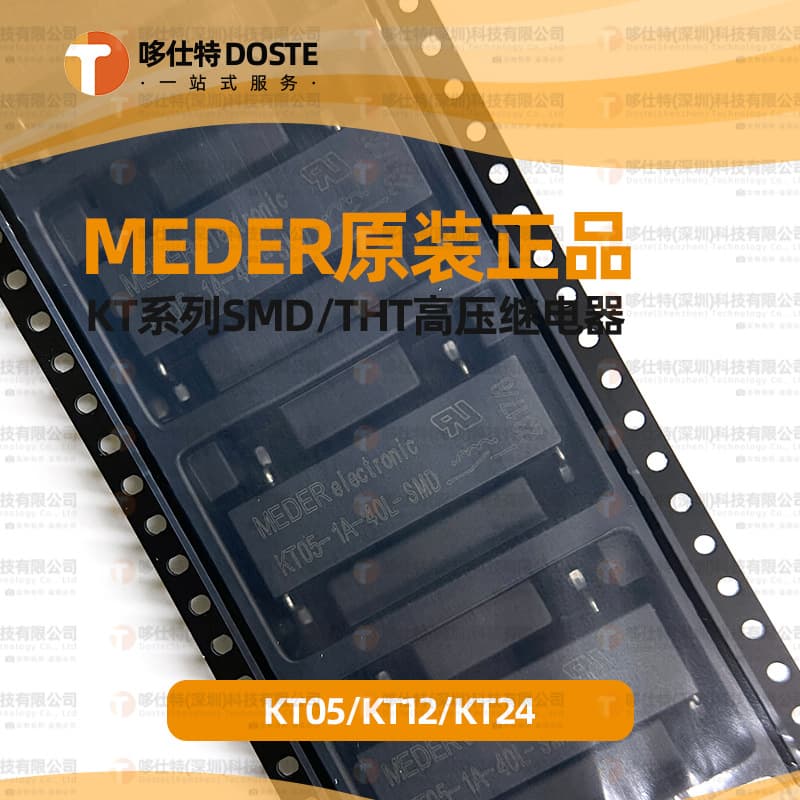 Genuine German KT12/KT24/KT05-1A-40L-SMD/THT High Voltage Reed Relay MEDER Imported