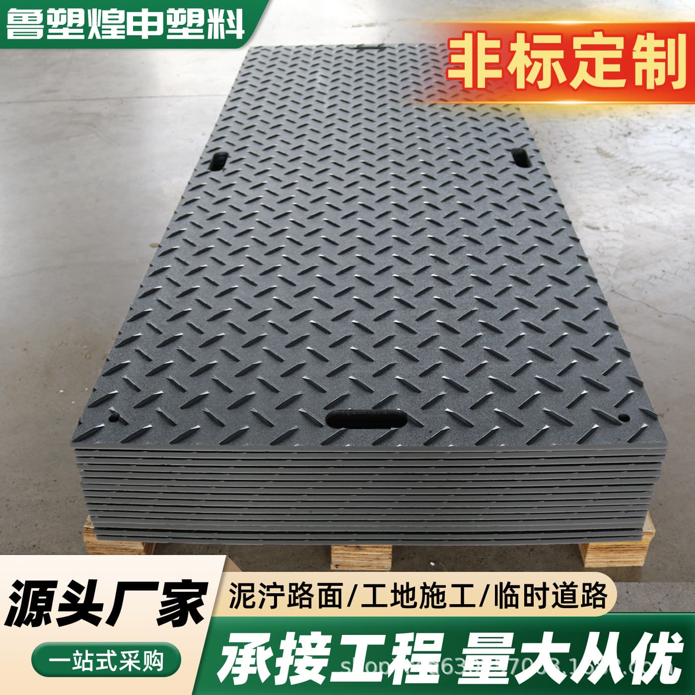 Tunnel compression-resistant thickened wear-resistant roadbed base plate, muddy road surface temporary anti-slip load-bearing paving slab, movable roadbed base plate