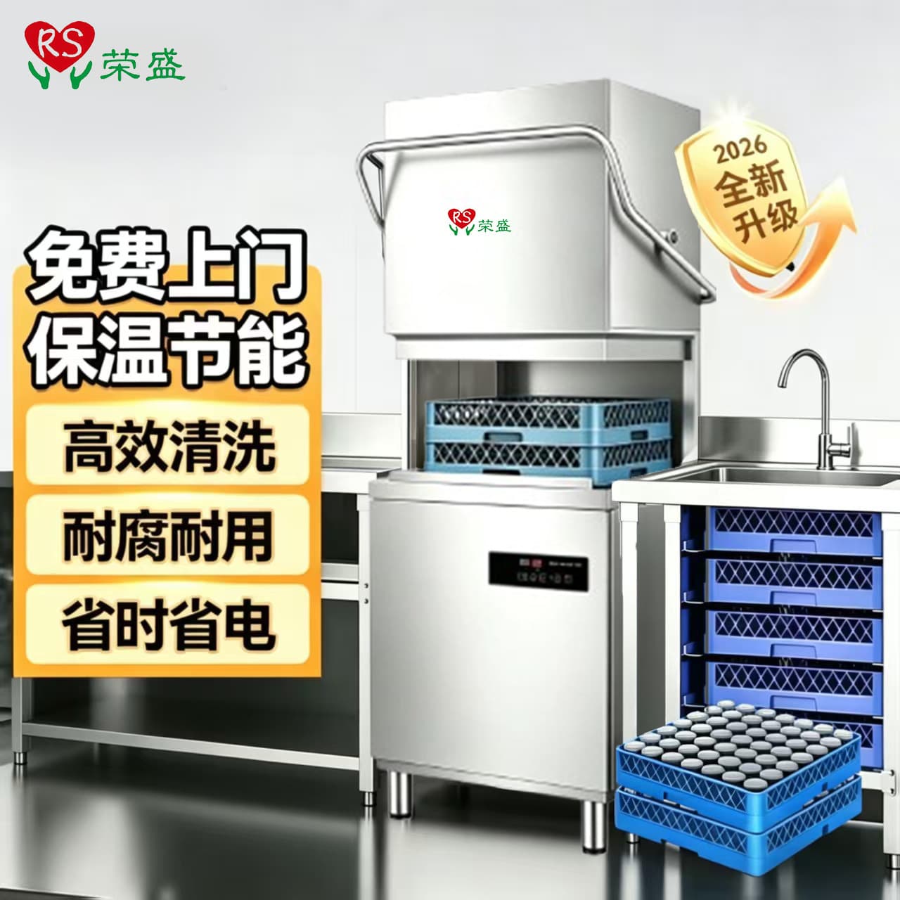 Rongsheng Dishwasher for Hotels, Restaurants, Teahouses, Schools, Kindergartens, and Hot Pot Restaurants - Lid-Lift Type Dishwashing Machine with On-Site Service