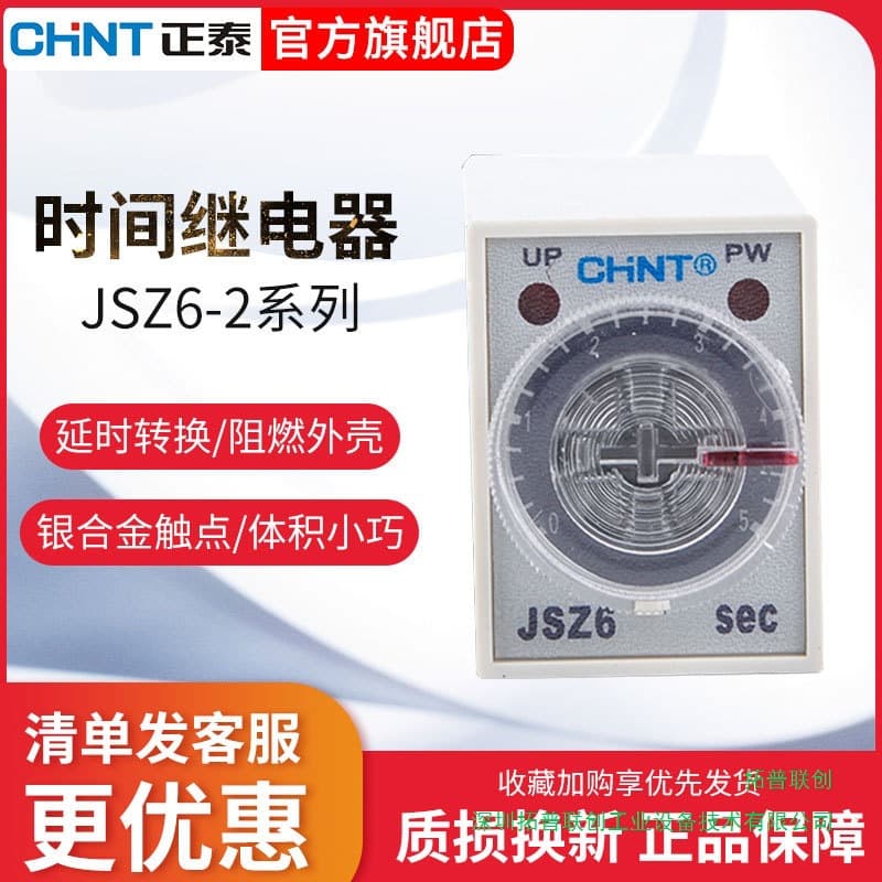 Chint JSZ6-2 Time Relay Coil Voltage AC/DC 24V Delay Time 1s/5s/10s/10min