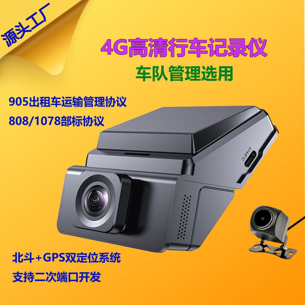 Dashcam front and rear dual recording, GPS Beidou dual-mode positioning, motorcycle 4G dashcam
