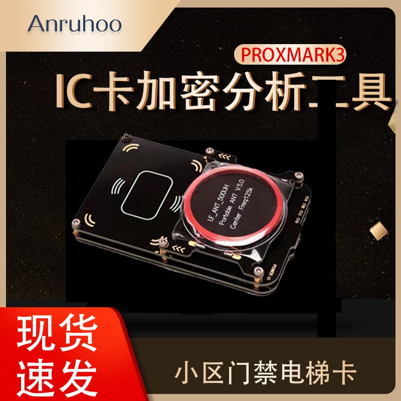 PM3 Proxmark3 Full Sector Encrypted Card ID/IC Access Elevator Card NFC Copying/Writing/Programming Access Card