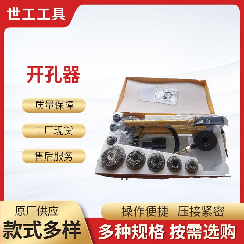 Industrial Grade Stainless Steel Alloy Hydraulic Metal Hole Punch Adjustable Metal Sheet Hole Punch 8B/8A/15 Type