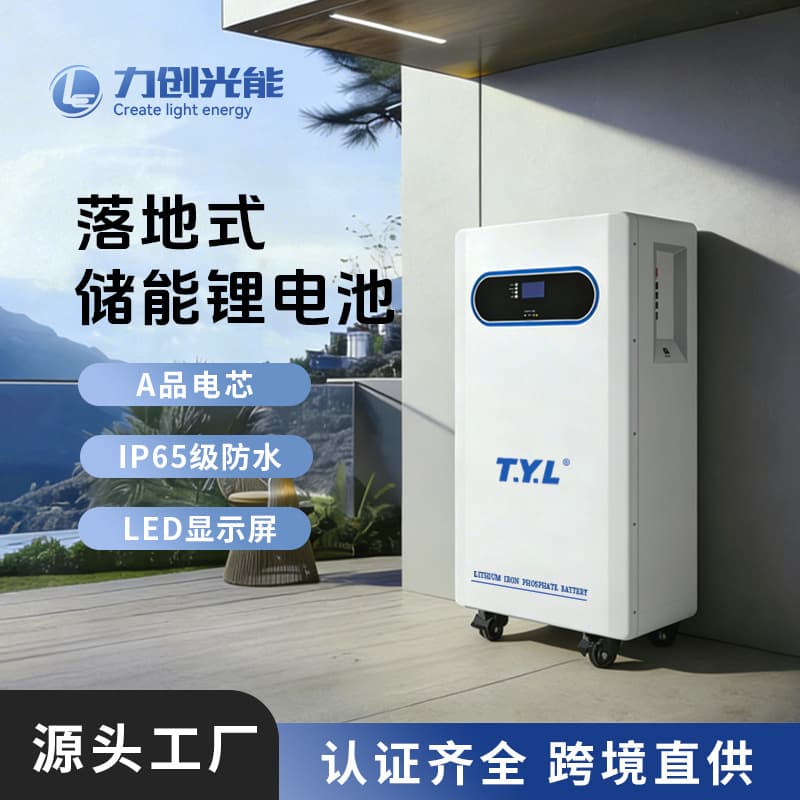 51.2V LiFePO4 Battery Vertical Photovoltaic Solar Home Off-Grid Energy Storage Lithium Battery Wall-Mounted
