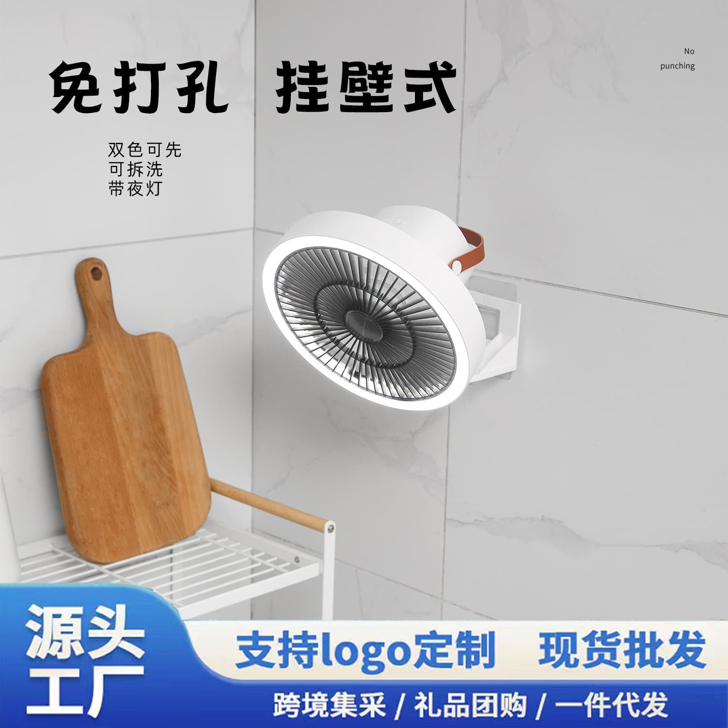 New Wall-Mounted Multifunctional Portable Rechargeable Fan with Light, Mini Desktop Fan for Home and Camping