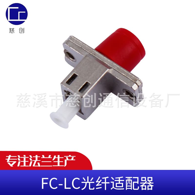 FC-LC Fiber Optic Adapter, Fiber Optic Coupler, Patch Cord Pigtail FC Male to LC Female Small Square Head Converter