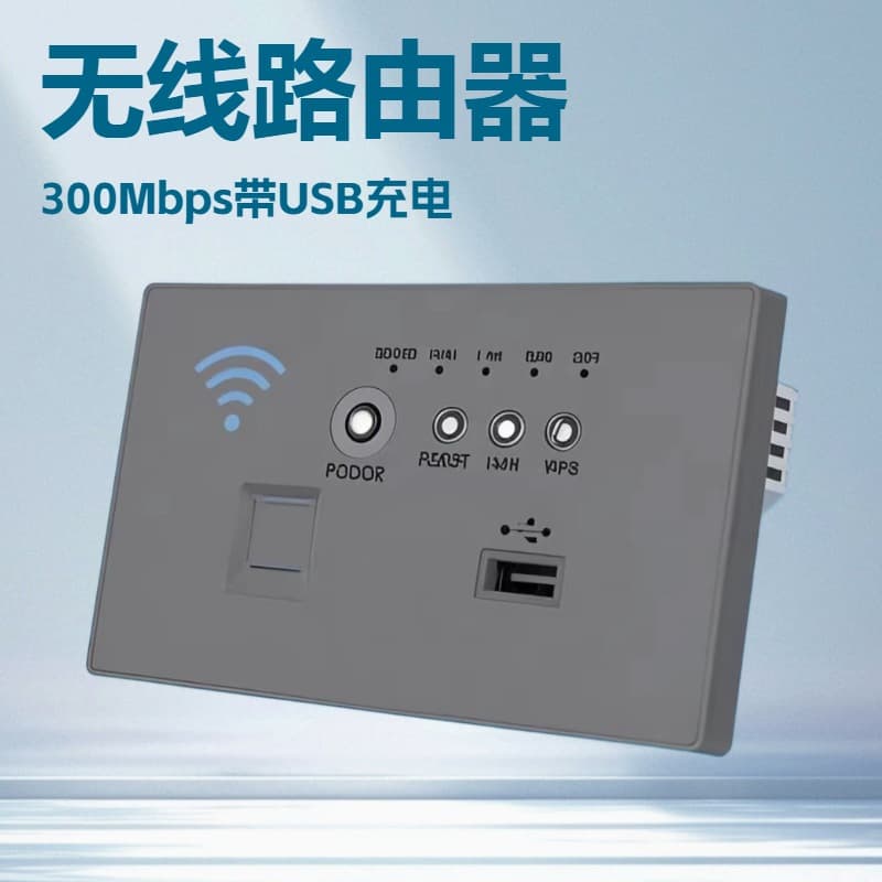 Wall router type 86 home AP wireless wifi with USB smart socket built-in hotel panel
