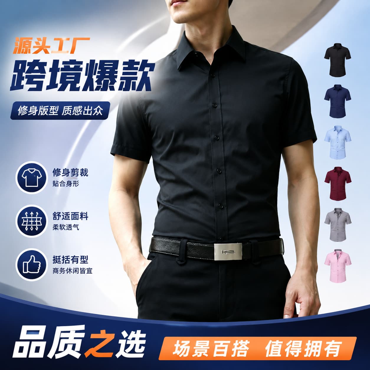 Young Men's Workwear Short Sleeve Shirt Summer Professional Slim Fit White Business Casual