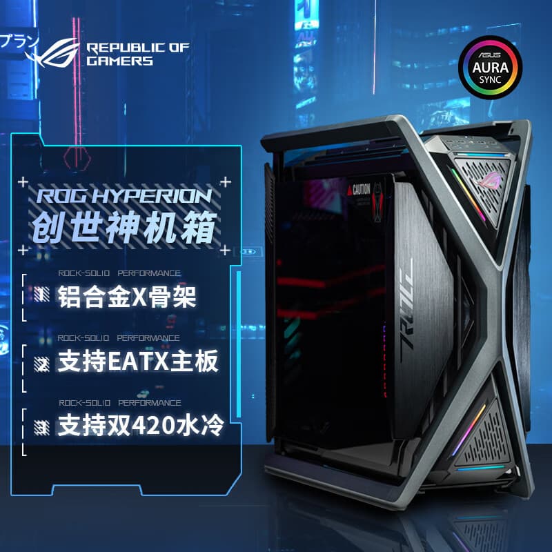 ASUS ROG HYPERION White Creator God Full-Tower PC Case for ROG ATX Motherboards