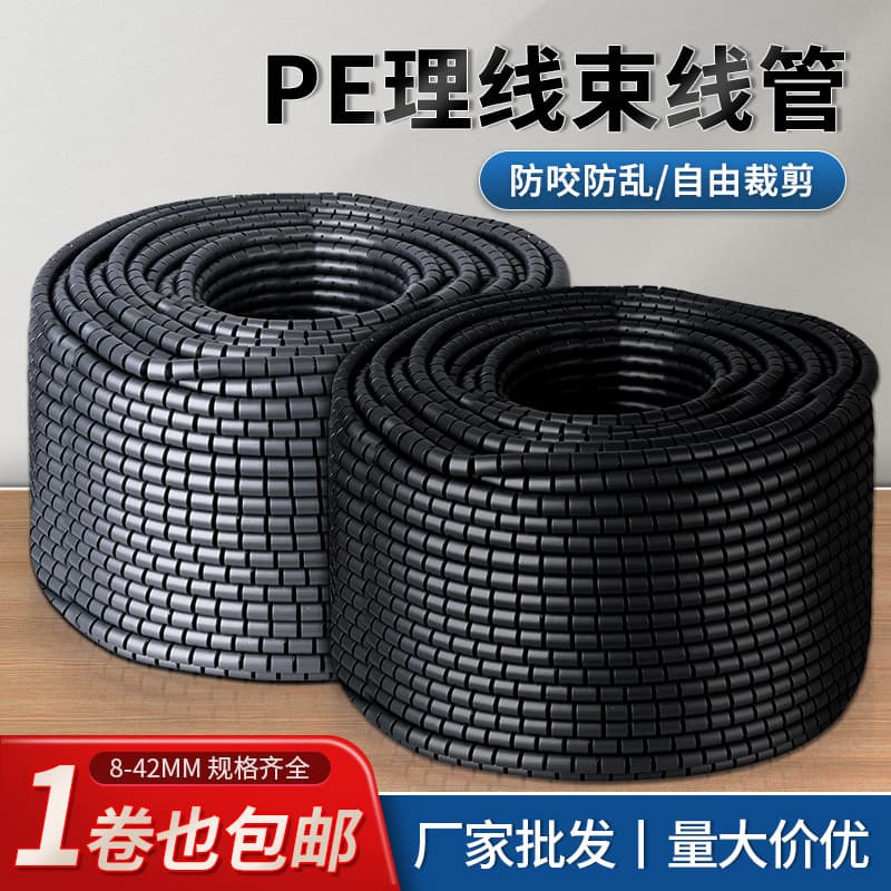 Wrapping Pipe Ripper Winding Pipe Protective Jacket Bundle Pipe Collector Anti-Pet Bite Wire Storage Filing Wire Artifact