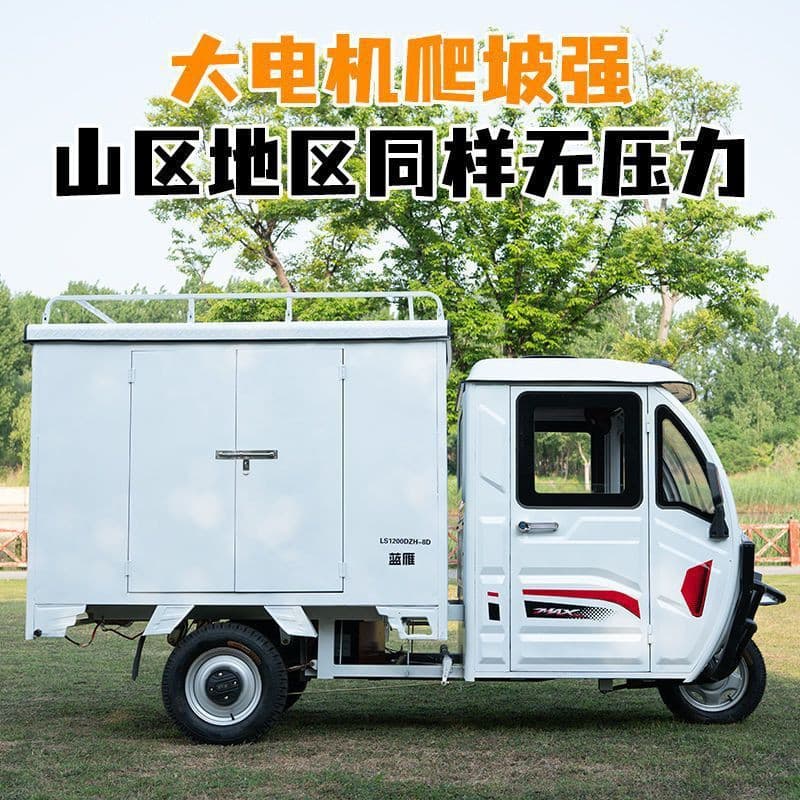 Electric Express Delivery Tricycle 1.8m Cargo Electric Tricycle, License-able, Load-bearing, Fully Enclosed Logistics Transport