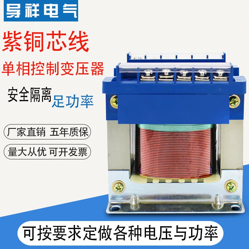 Single-phase Isolation Transformer 440V to 220V or 480V to 380V/220V Control Transformer 200VA/500W