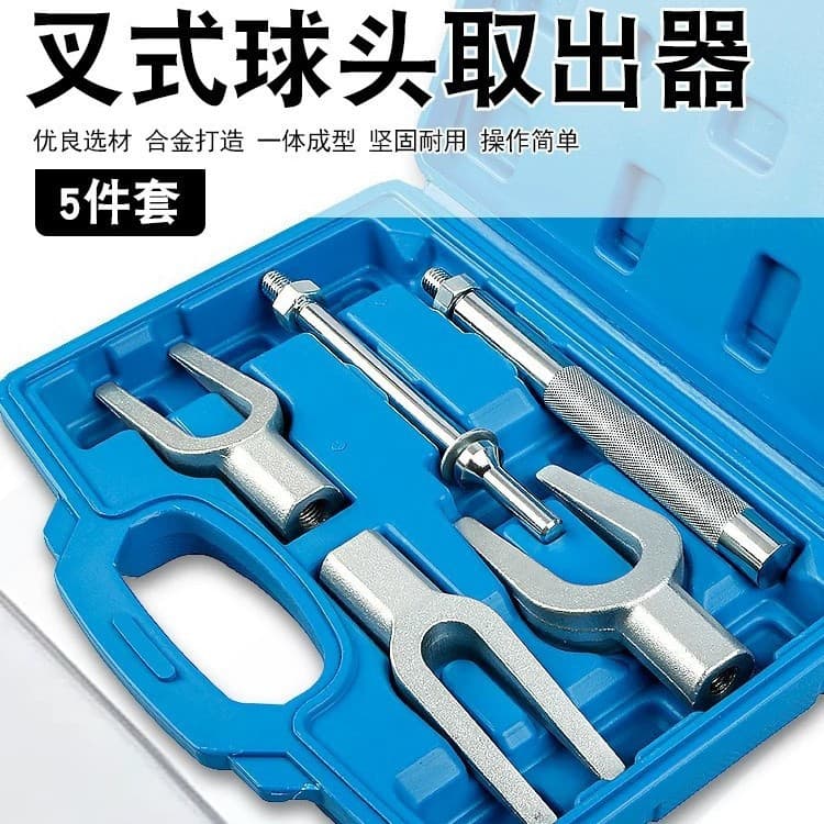 Fork Ball Joint Remover 5-Piece Set, Chrome Vanadium Steel, Automotive Tie Rod Ball Joint Puller Kit, Separator Tool