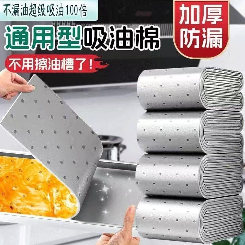 [Direct from Manufacturer] Leak-Proof Gray Film Oil-Absorbing Cotton Strips, Household Oil Tray and Cup, Thickened Range Hood Oil-Absorbing Cotton