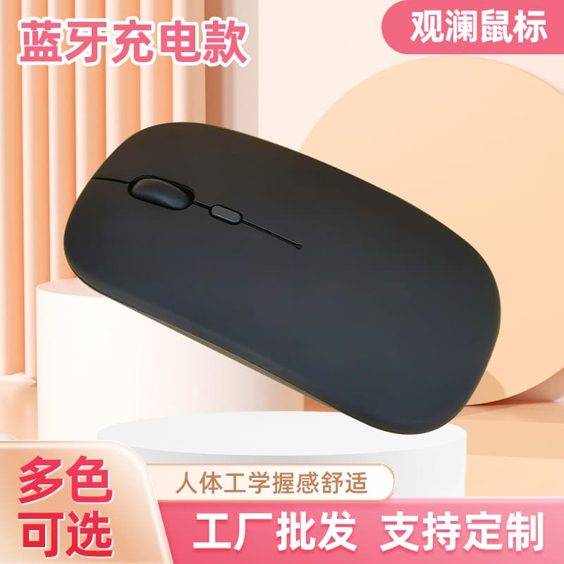 Cross-border Wireless Bluetooth Silent Charging Mouse for Female Users, Compatible with Lenovo/Apple Laptops/Tablets