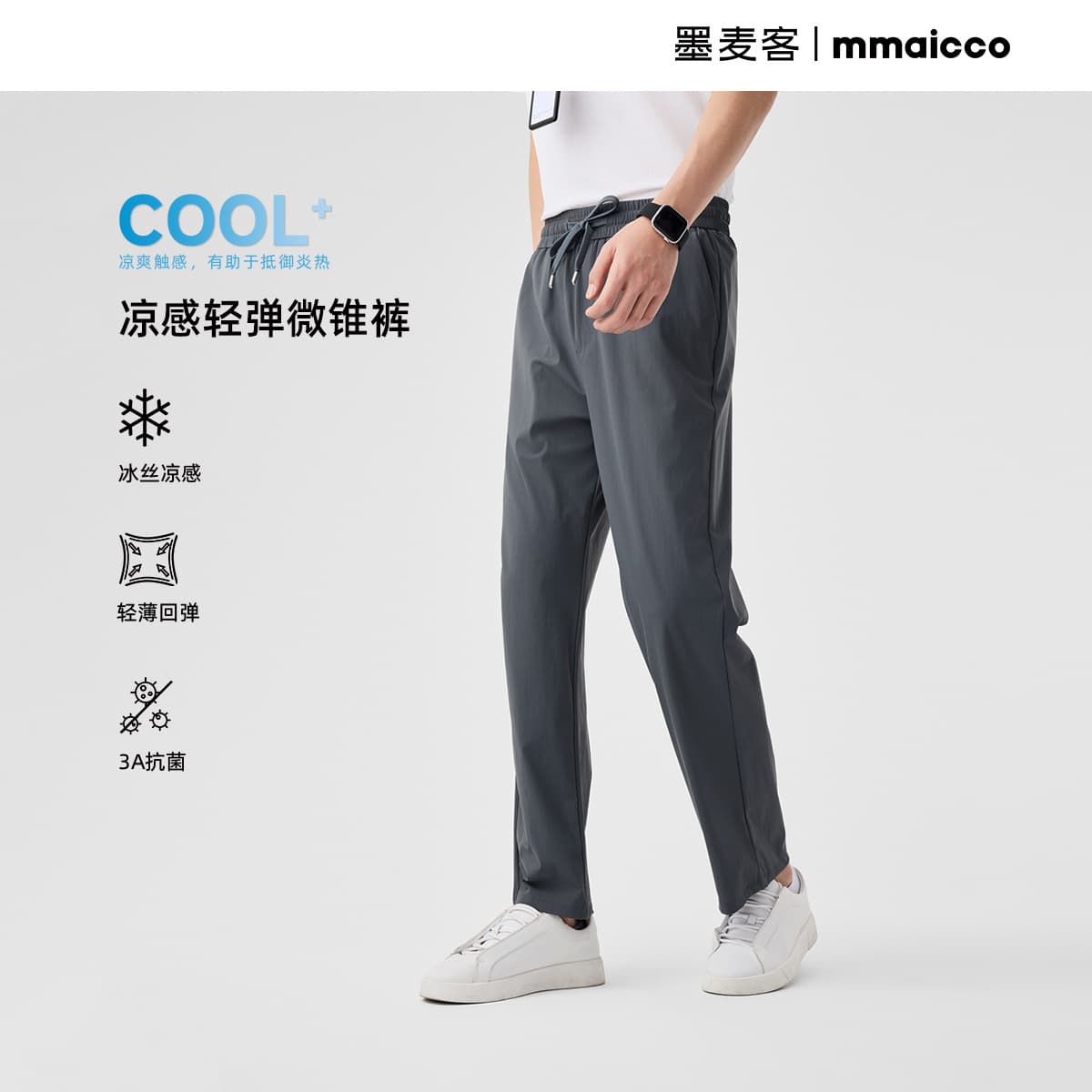Momaike Cool-Tech Functional Casual Pants for Men 2026 Summer New Elastic Waist Men's Ice Silk Long Pants 91199.