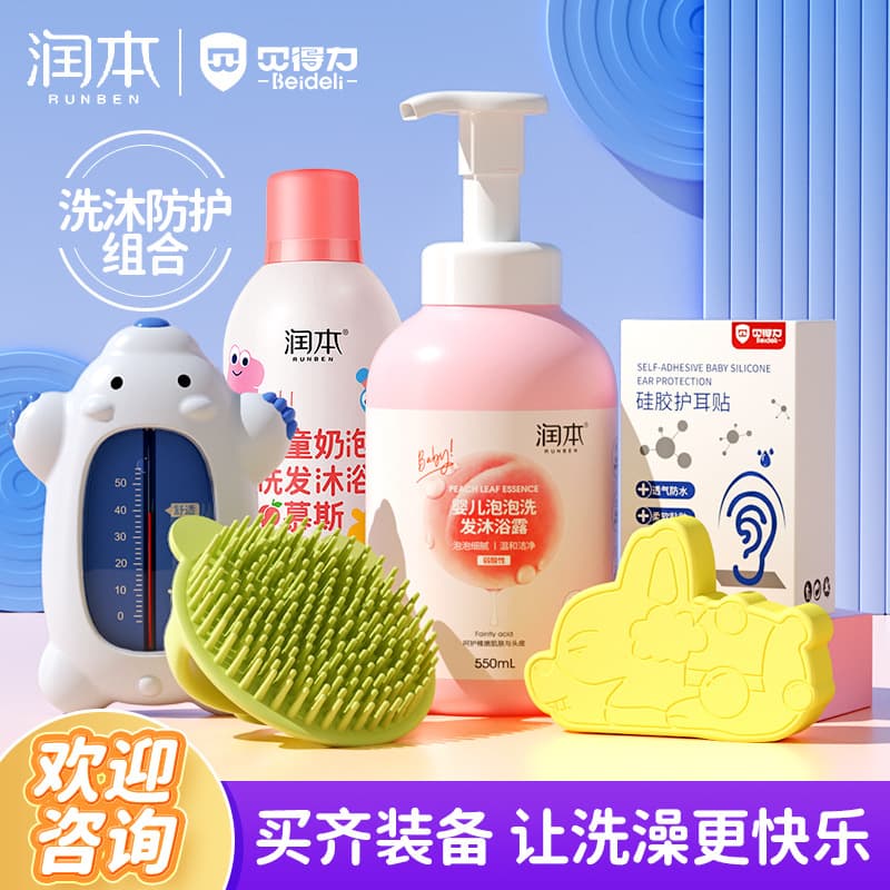 Runben baby shower gel moisturizing skin care children's bath Shampoo two-in-one baby bath gold water wholesale