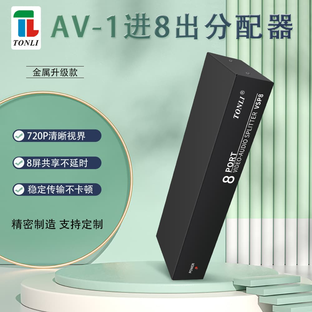 AV Audio-Video Distributor 1-in 8-out RCA Interface 1-to-8 Yellow Red White Lotus Splitter Source Manufacturer