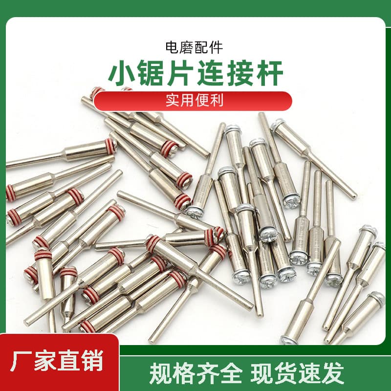 2.35/3.0/3.175mm Connecting Rod Adapters for Electric Grinders, Small Grinding Wheels, Saw Blades, Diamond Cutting Discs