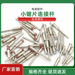 2.35/3.0/3.175mm Shank Adapter Rotary Tool Accessories Small Grinding Discs, Small Saw Blades, Diamond Cutting Discs