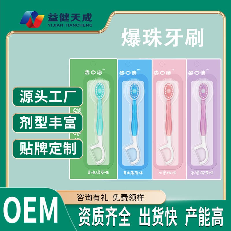Burst Bead Toothbrush Disposable Adult Burst Bead Toothbrush Home Fresh Breath Portable Multifunctional Toothbrush Custom Processing
