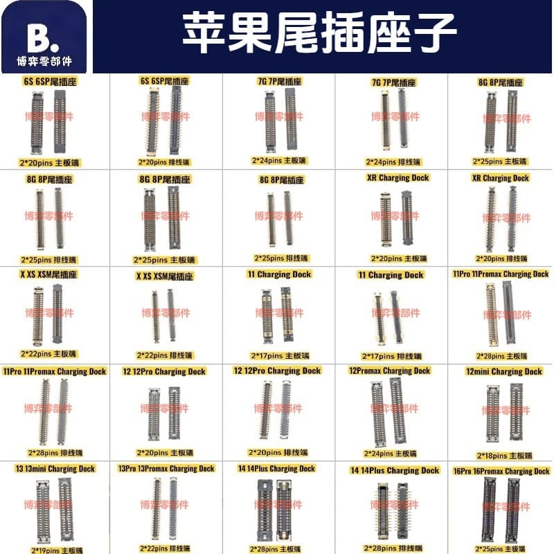 Suitable for 7th and 8th generation X XR 11Pro 12 13 14 15 16ProMax tail socket charging cable connection