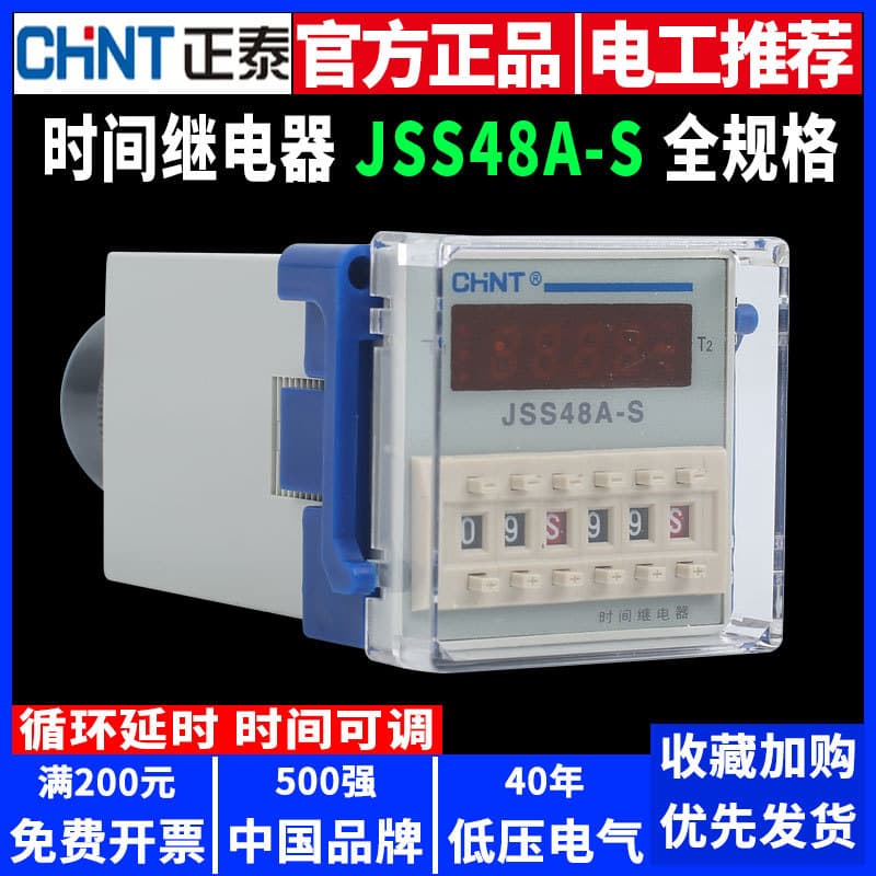Chint Time Relay JSS48A-S/2Z Digital Display Cyclic Power-On Delay AC/DC 24~48V 220V 380V