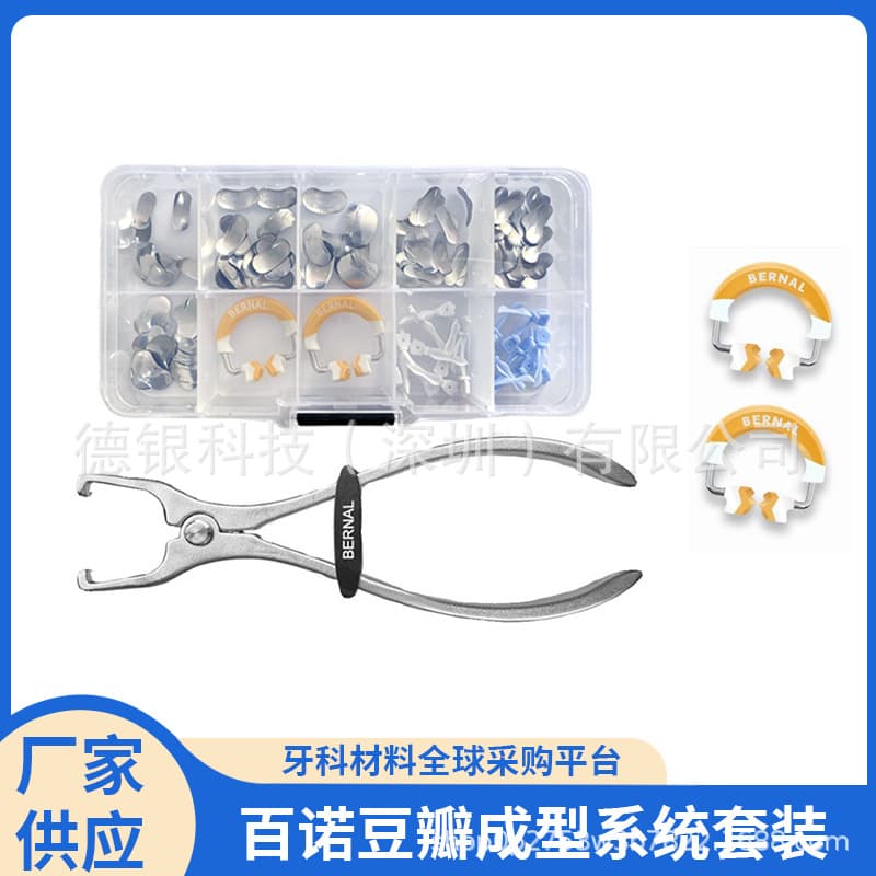 Dental Materials Benro Douban Forming Tablet System Set Douban Forming Tablet Forming Tablet Clamp Ring Setting Pliers