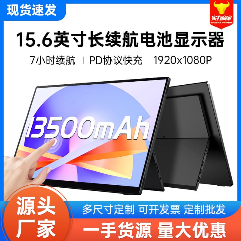 15.6-inch portable computer monitor with built-in battery, suitable for e-sports gaming, mobile phone screen mirroring, and PS5/Switch display.