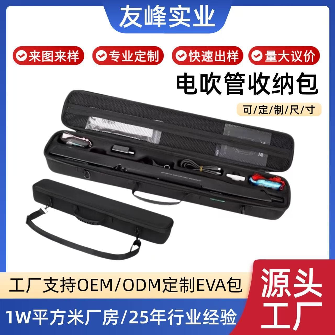 Custom EVA Wind Controller Handbag, High-Quality Saxophone Storage Box, Outdoor Fishing Rod Shoulder or Hand-Carry EVA Bag