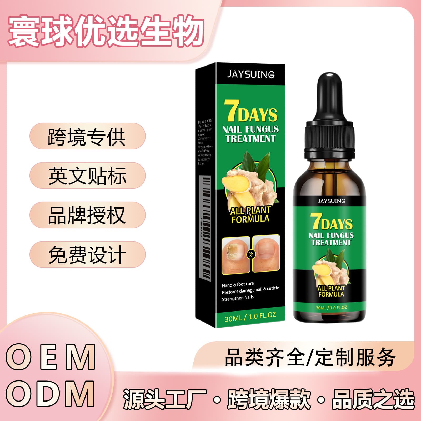 JAYSUING Ginger Nail Liquid Gentle Clear Fresh Hands and Feet Soft Nails Smooth Nail Surface Moisturizing Bright Nail Liquid