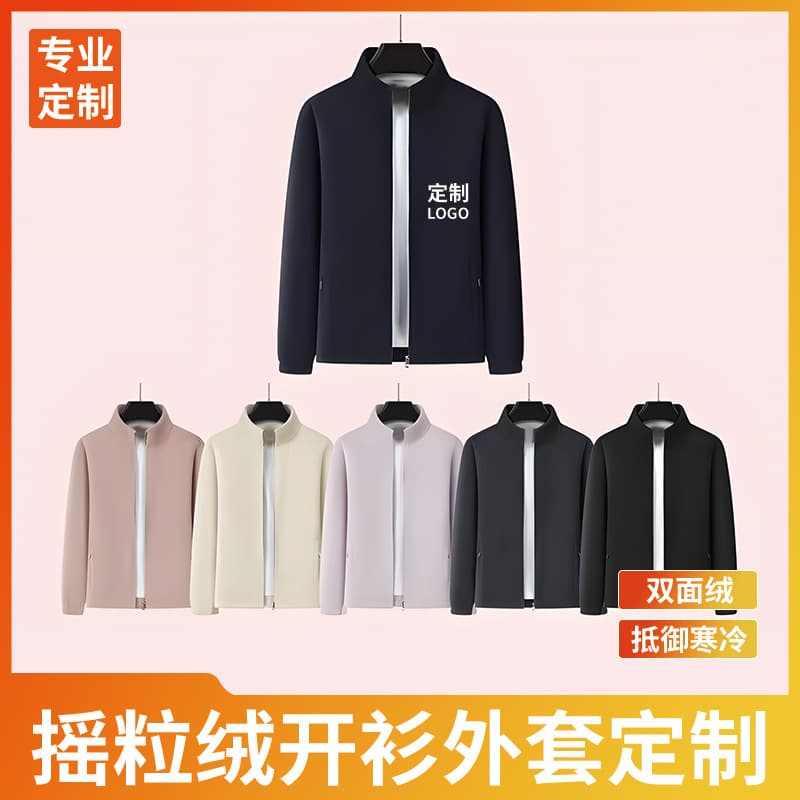 Autumn/Winter Warm and Versatile Cardigan Fleece Zip-Up Jacket Solid Color Stand Collar Customizable Logo Team Work Uniform