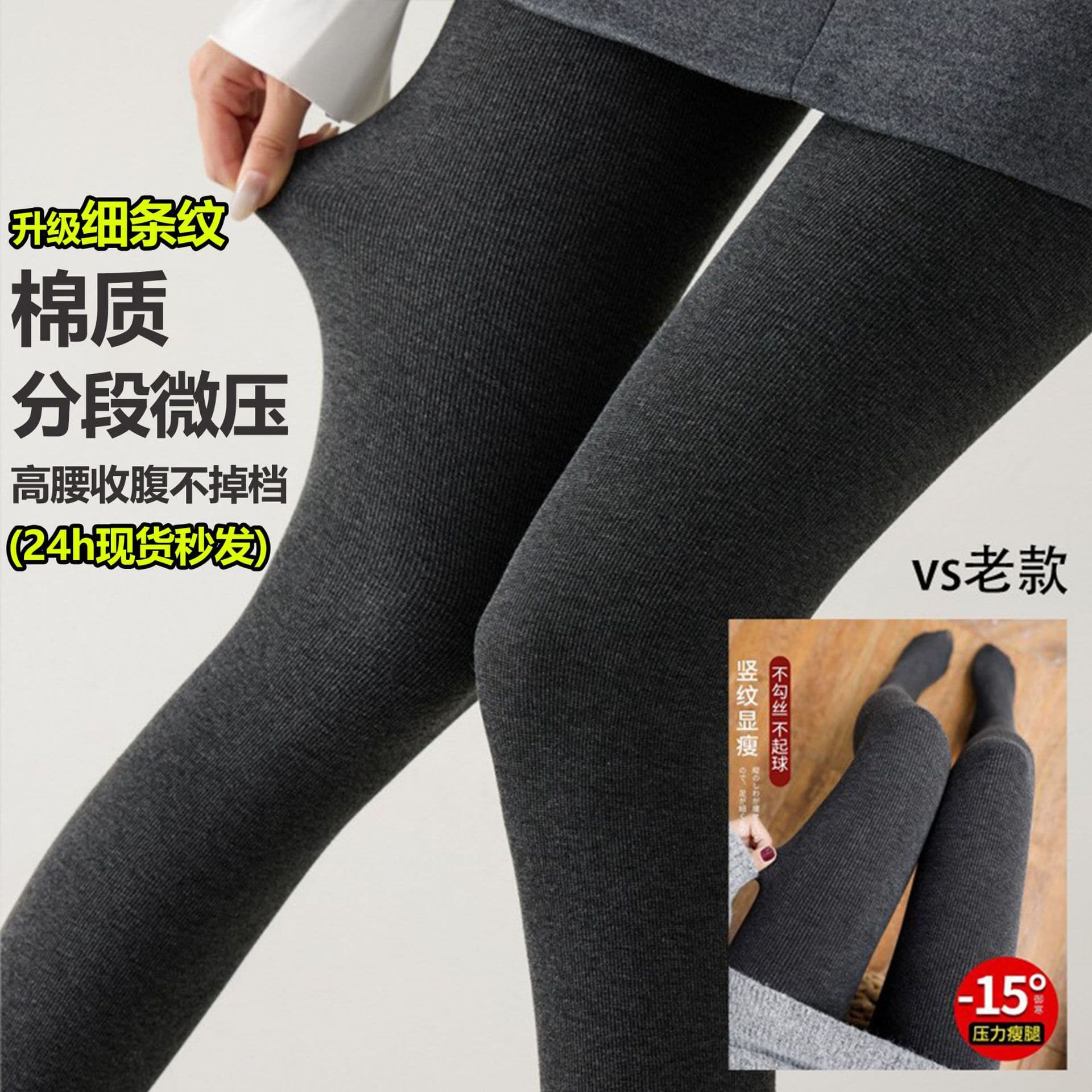 Women's Cashmere Tights with Fine Stripes, Fleece-Lined and Thickened for Autumn and Winter, Micro-Pressure Slimming Gray Vertical Striped Cotton Tights