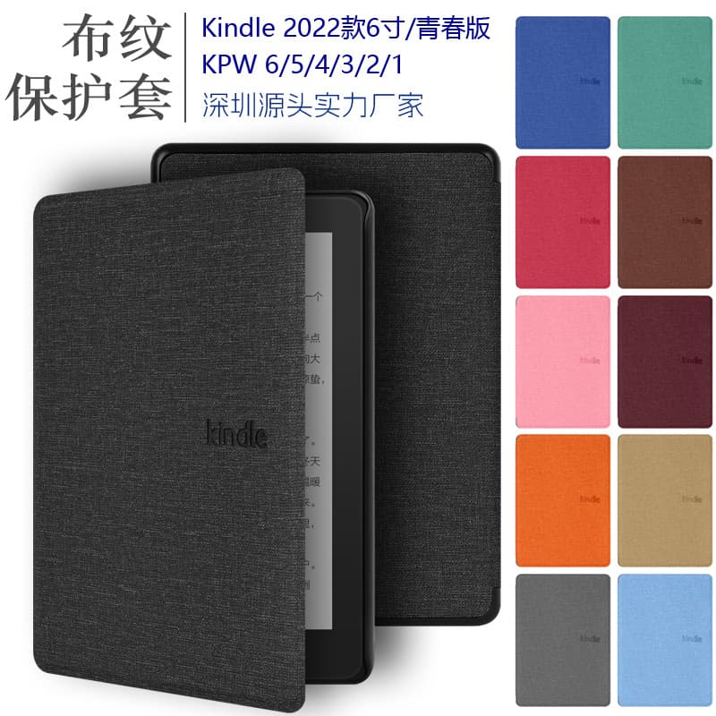 For Kindle 2024 Case, Paperwhite 6/5/4/3, Linen Texture Youth Edition Protective Shell