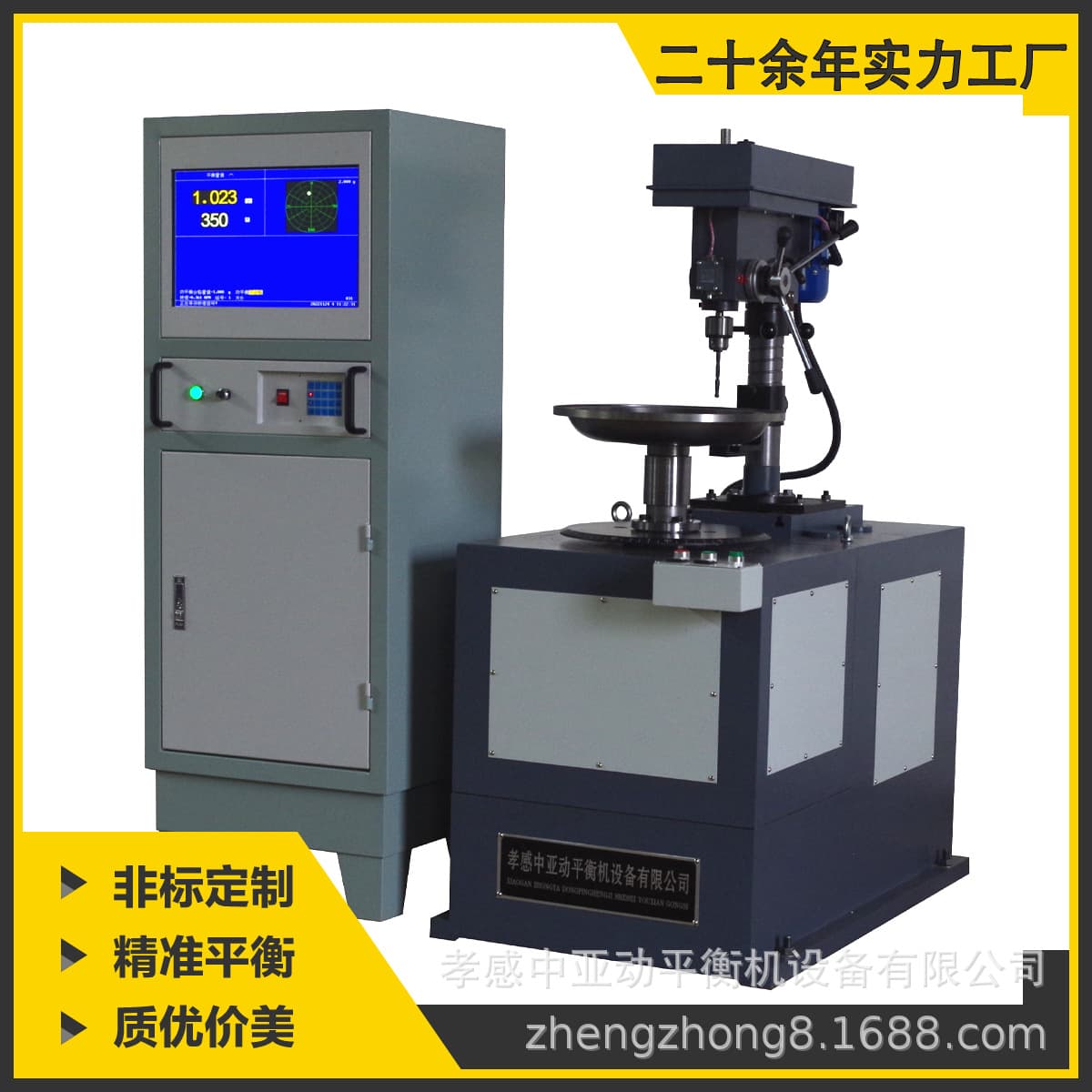 [ZY Central Asia] Balancer YLD100 for hydraulic torque converter, with special fixture and drilling machine for weight removal