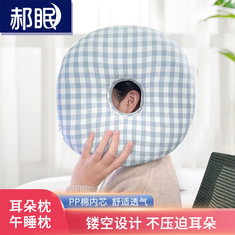 Single-hole ear pillow, ear protector pillow for the elderly and patients, adult beauty salon pillow core, side-sleeping cervical spine pillow that does not press on the ears.