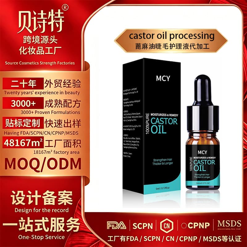 Cross-Border Castor Oil Eyelash Serum Conditioner Gentle Moisturizing Curling and Lengthening Care Eyelash Serum