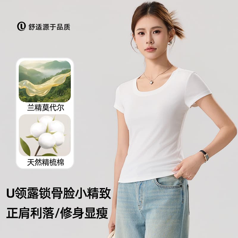 Lenzing Modal U-Neck Regular Shoulder T-Shirt Women's Slim Design Short Sleeve Top Class A Cooling Summer Thin Women's Clothing