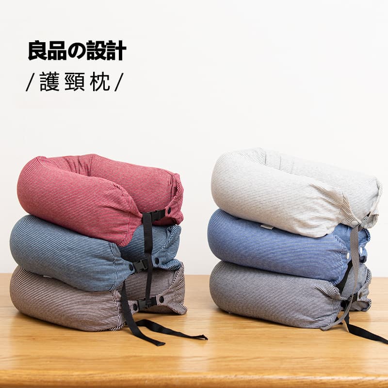 Muji U-shaped Pillow Premium U-shaped Neck Protection Pillow Striped Particle Pillow Car Neck Support Pillow Japanese Cylindrical Pillow Travel Pillow