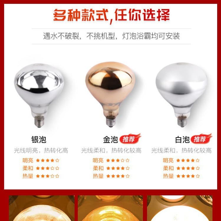 ♔ Bath Heater Bulb for Home Use, Replaceable Silver or Golden Bulb 275W High Heat, Waterproof Bathroom Heating Lamp