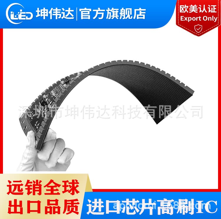 P2 Indoor LED Flexible Soft Module Full Color HD Irregular Curved Screen, Stage Meeting Room Live Stream No Gap