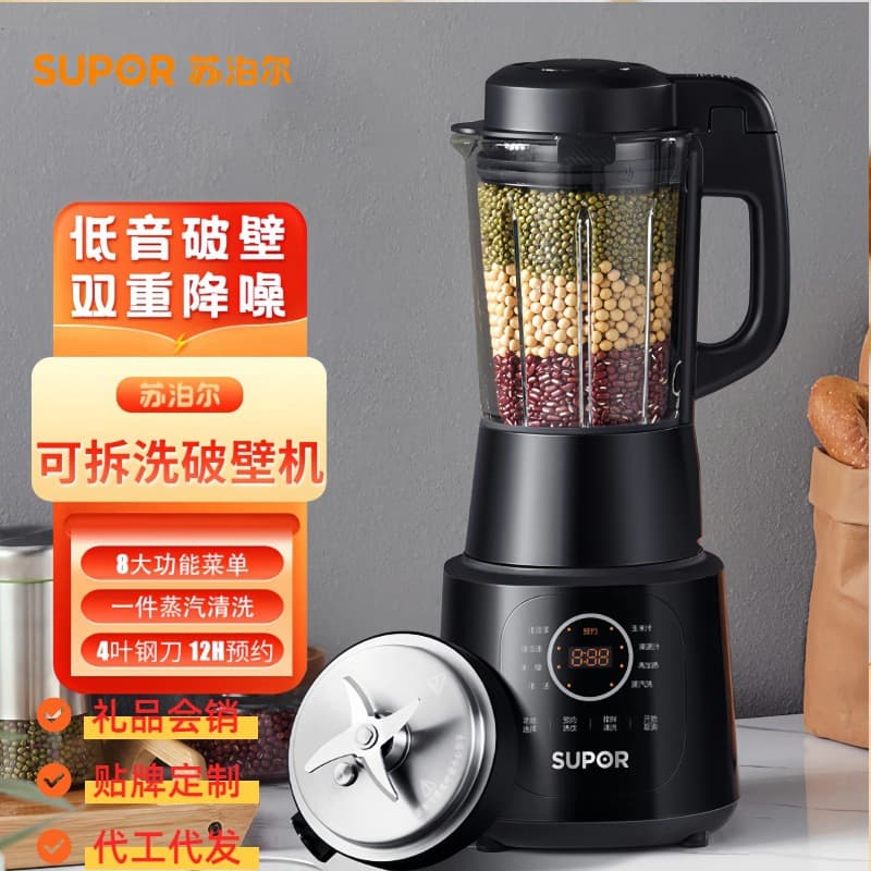 Supor Smart Blender for Home Use, Low Noise, Fully Automatic Food Processor, Juicer, Soy Milk Maker, Baby Food Processor