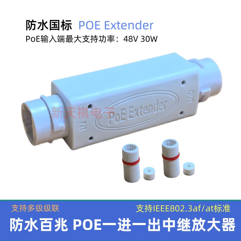 Waterproof 100M national standard 48VPOE extension repeater outdoor POE equipment long-distance power supply PoeExtender