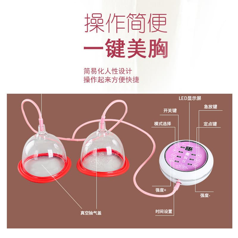 Custom Negative Pressure Vacuum Bust Beauty Device, External Use Electric Bust Massager
