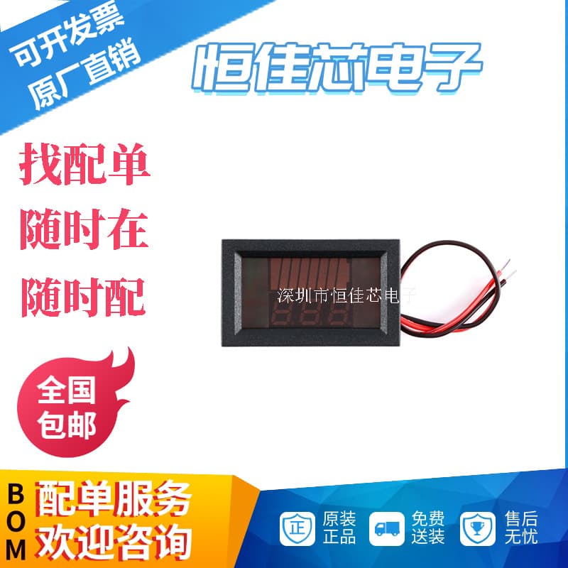 Automatic identification of 12V-84V digital display battery voltage and electricity meter red/green/blue