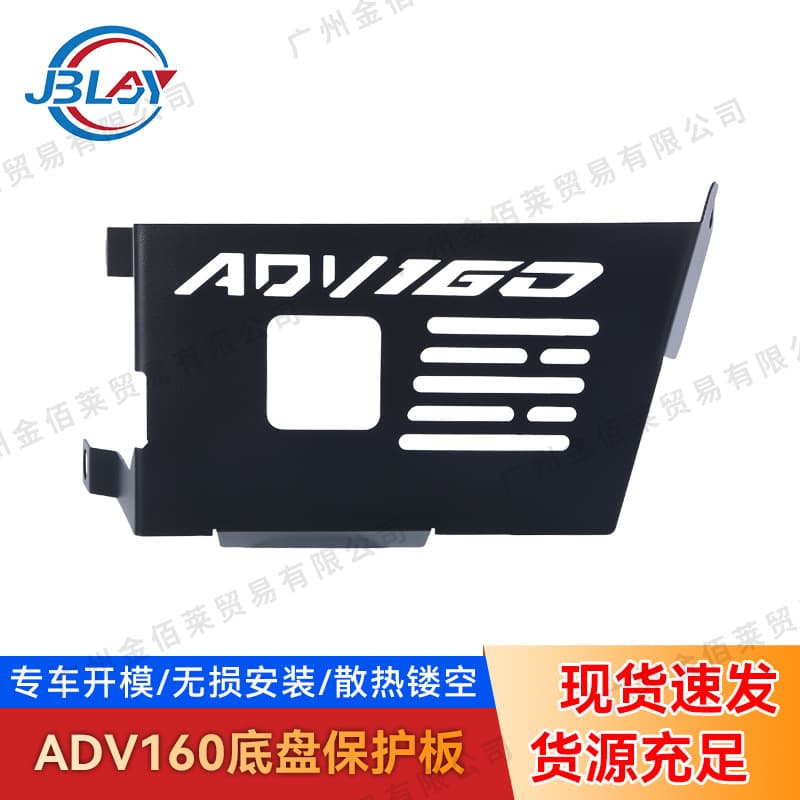 Engine Guard for Honda ADV160 Modification Chassis Protection Plate Motorcycle Accessories