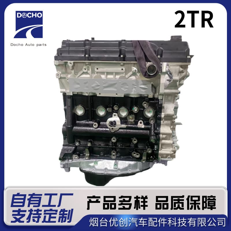 Manufacturer Wholesale 2Tr convex Engine, Suitable for Toyota Prado, Hiace, Hilux 2t convex Engine