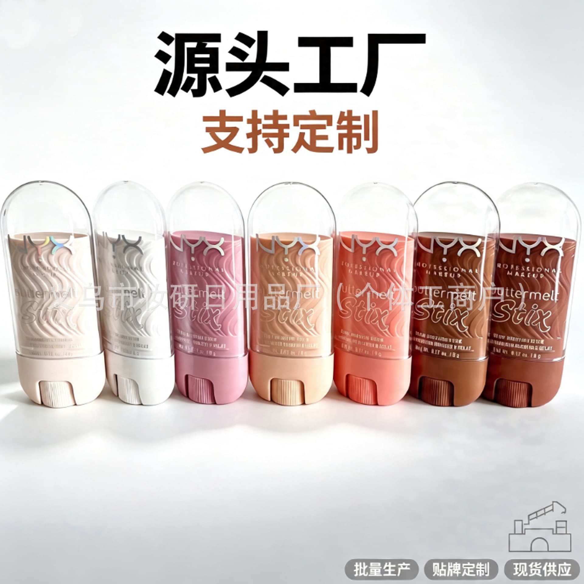 Cross-border Exclusive NYX Butter Blush Highlight Stick Buttermelt Glaze Stix White Girl Vitality Highlight Cream