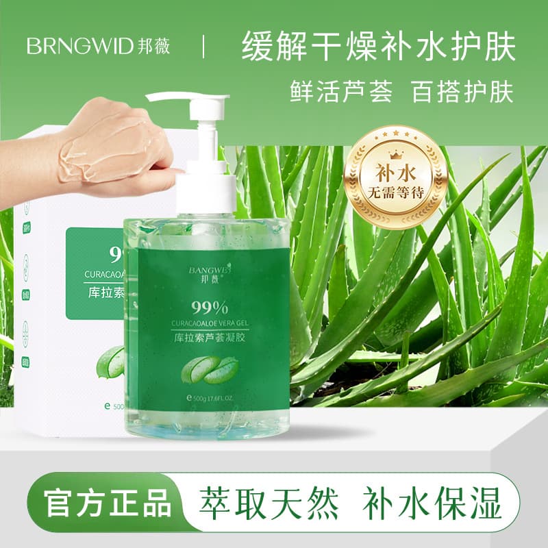 Bangwei Aloe Vera Gel Moisturizing Face Cream Aloe Vera Gel Wholesale 500ml Large Capacity Aloe Vera Gel for Skin Care