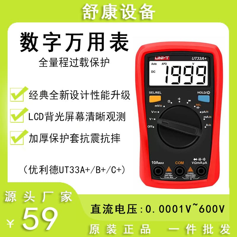 UNI-T UT33A AC/DC Auto-Ranging Mini Digital Multimeter with Overload Protection, UT33B+